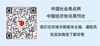 社会焦点微信二维码